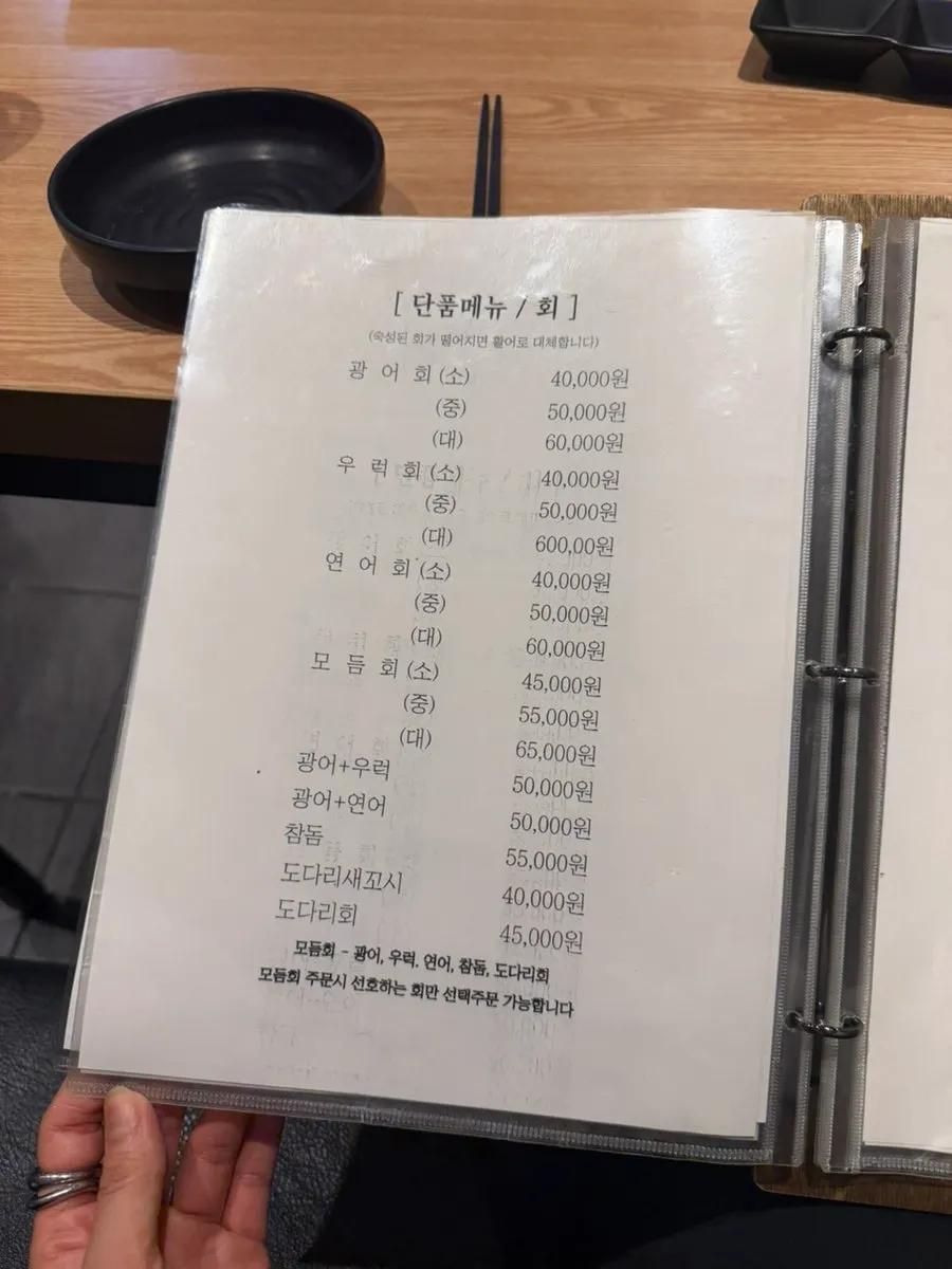 Seasonal menu board at Ido Hoetjip