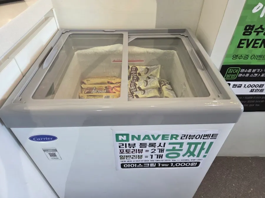 Free ice cream given for participating in a receipt review