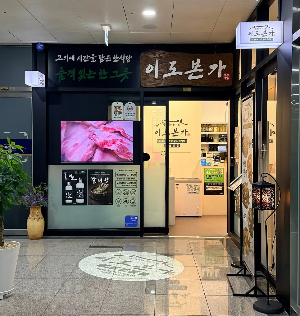 Passage leading up to the 2nd floor of the building