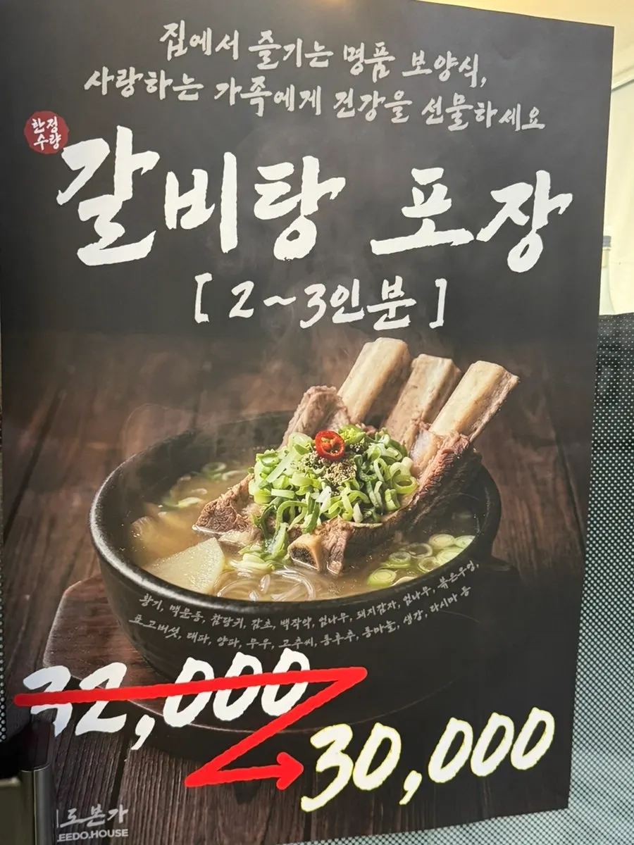 이도본가 매장 내부와 테이블