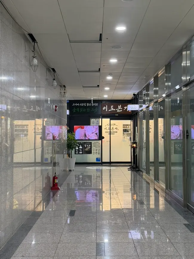 Exterior of Idobonga in front of Seodaejeon Station