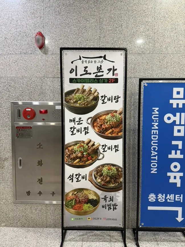 Entrance signage at Idobonga