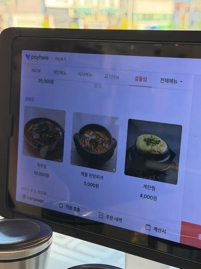 Ordering kiosk on the table