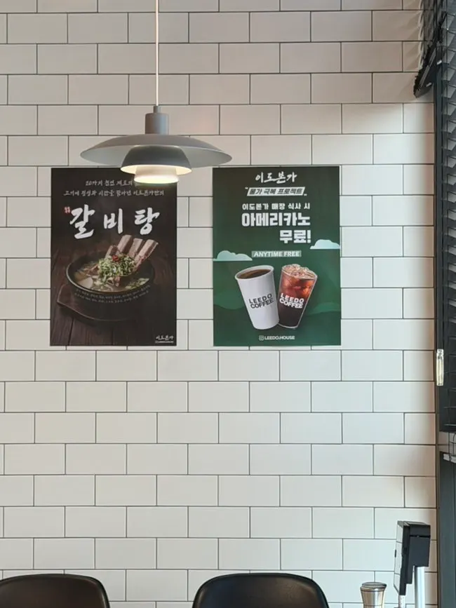 Empty bulgogi pot scraped clean