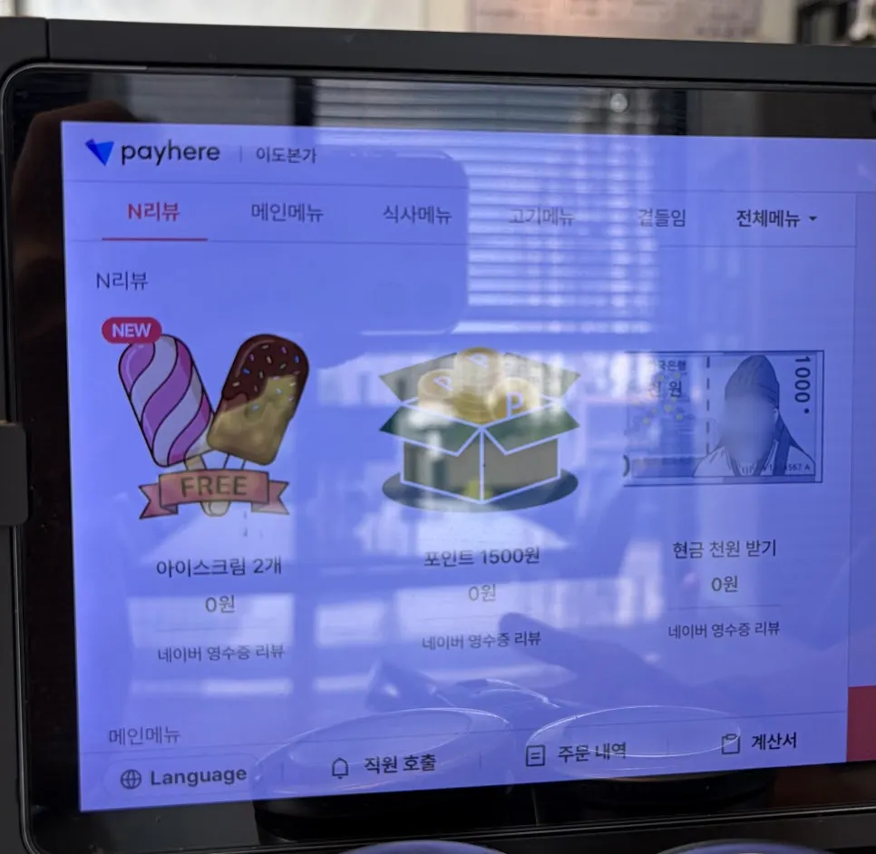 Menu board listing galbitang and the seokgalbi set