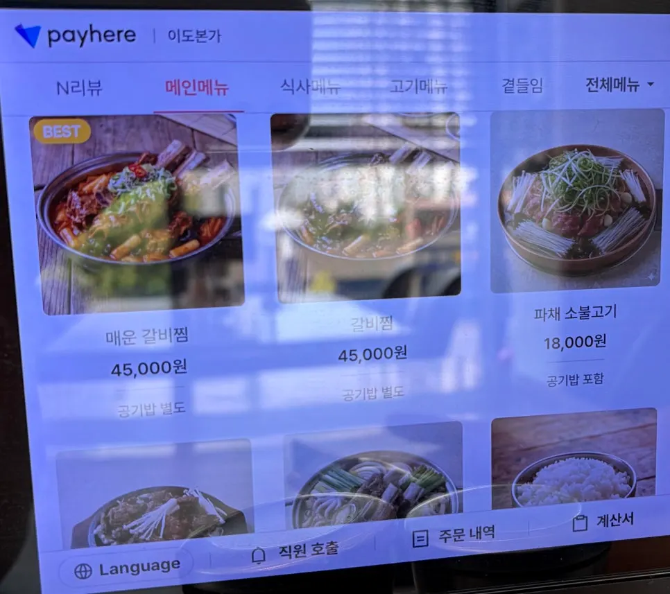 Sign showing bibimbap, hot pot, and side dish options