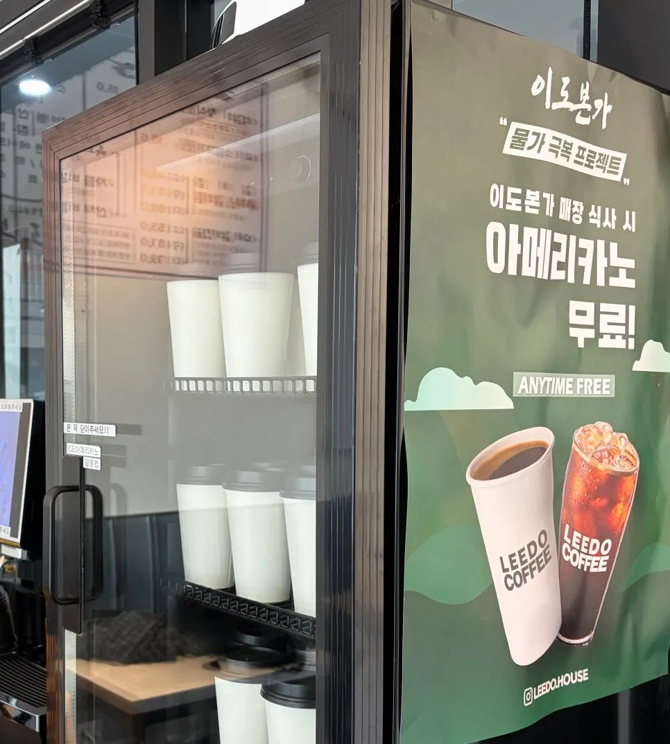 A cup of free americano enjoyed after the meal