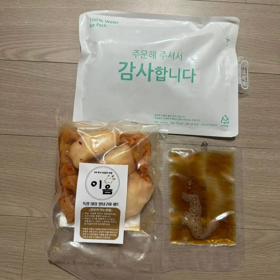 Insulated bag used to deliver the Ieum meal kit