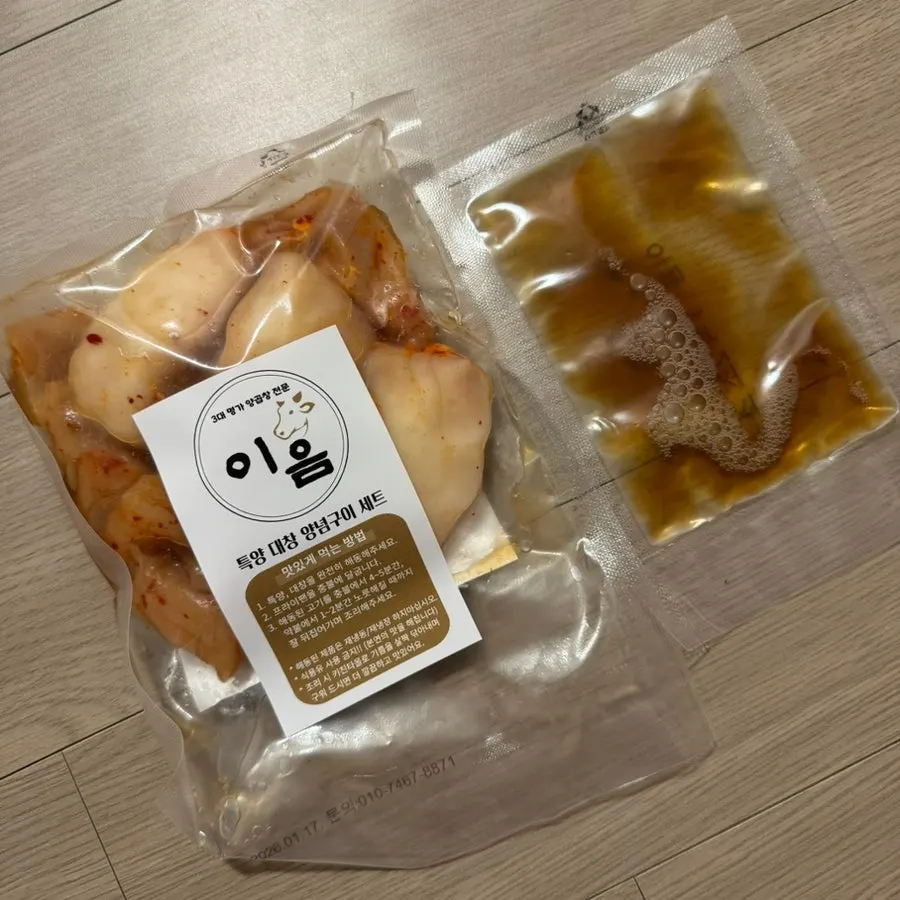 Ieum meal kit with an ice pack and sauce