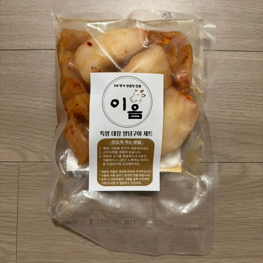 Ieum meal kit prepared for grilling at home