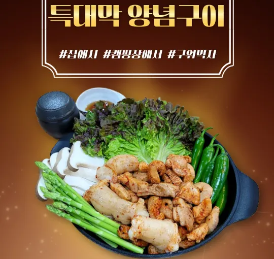 Ieum special tripe and daechang grilled offal product