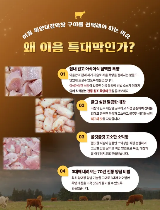 Ieum grilled offal product chosen for eating at home