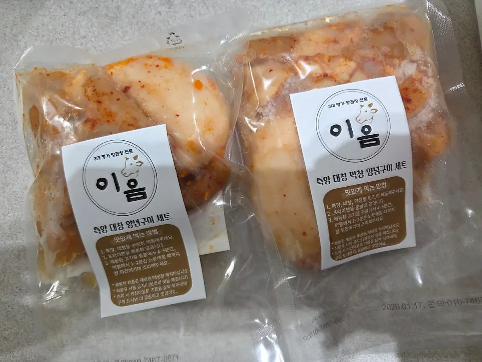 Packaging of the Ieum special tripe and daechang set