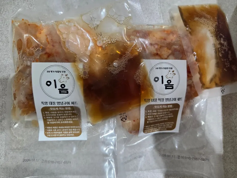 Packaged Ieum grilled offal for cooking at home