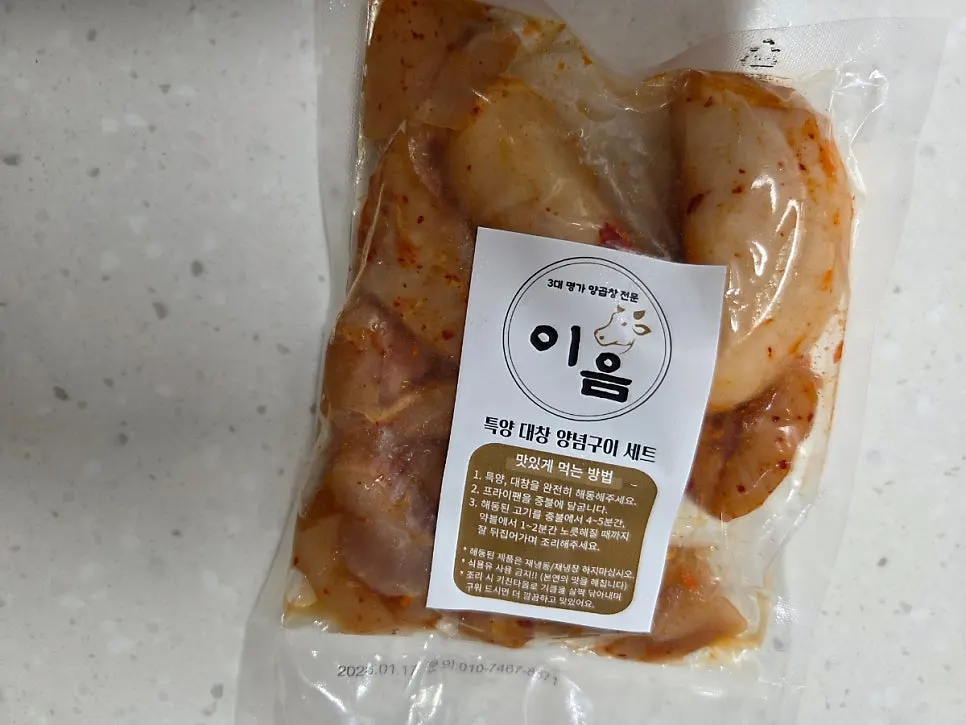 Packaging and contents of the Ieum grilled offal set