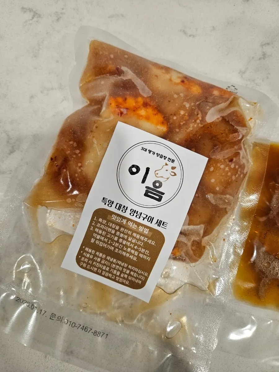 해동 후 집에서 구워 먹는 대창 양념구이