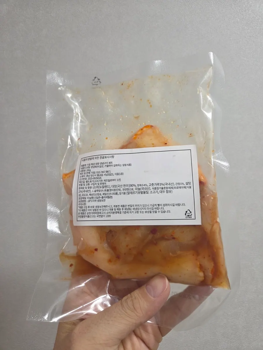중약불에서 천천히 구워 먹는 양념 대창