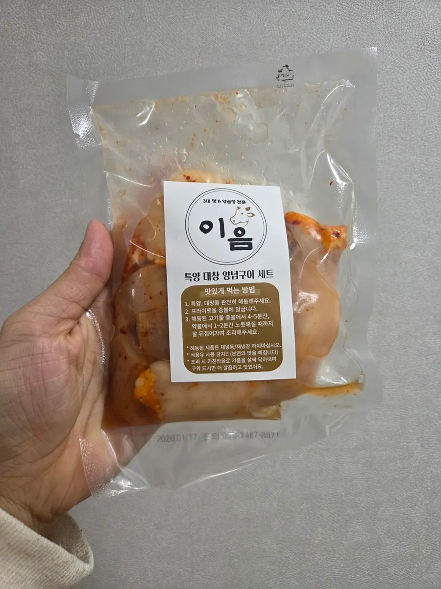 뒤집어가며 노릇하게 굽는 양념 대창