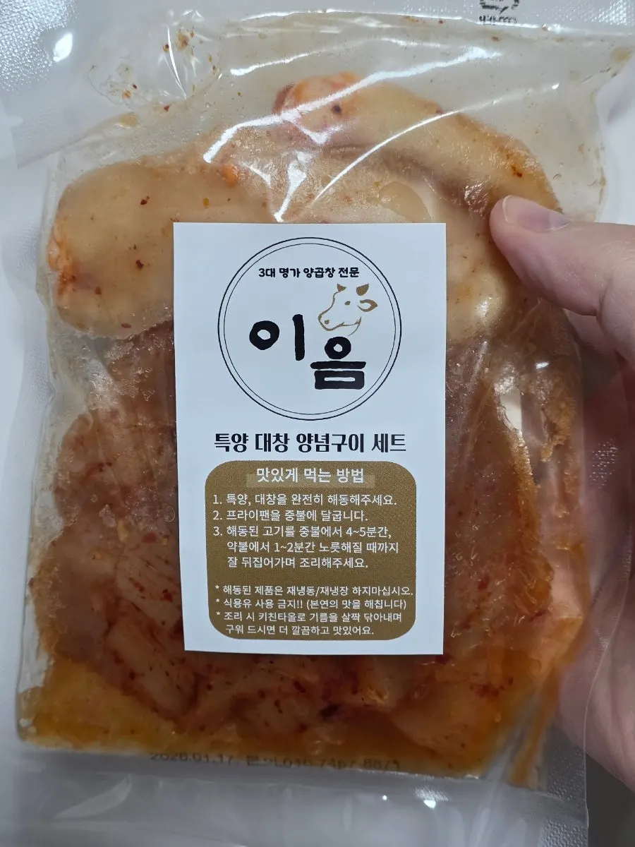 Contents of the Ieum marinated teukyang and daechang grilling set