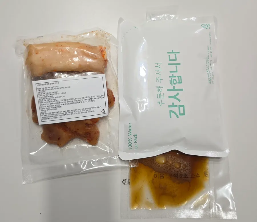 Ieum seasoned grilled set package received during the holiday period