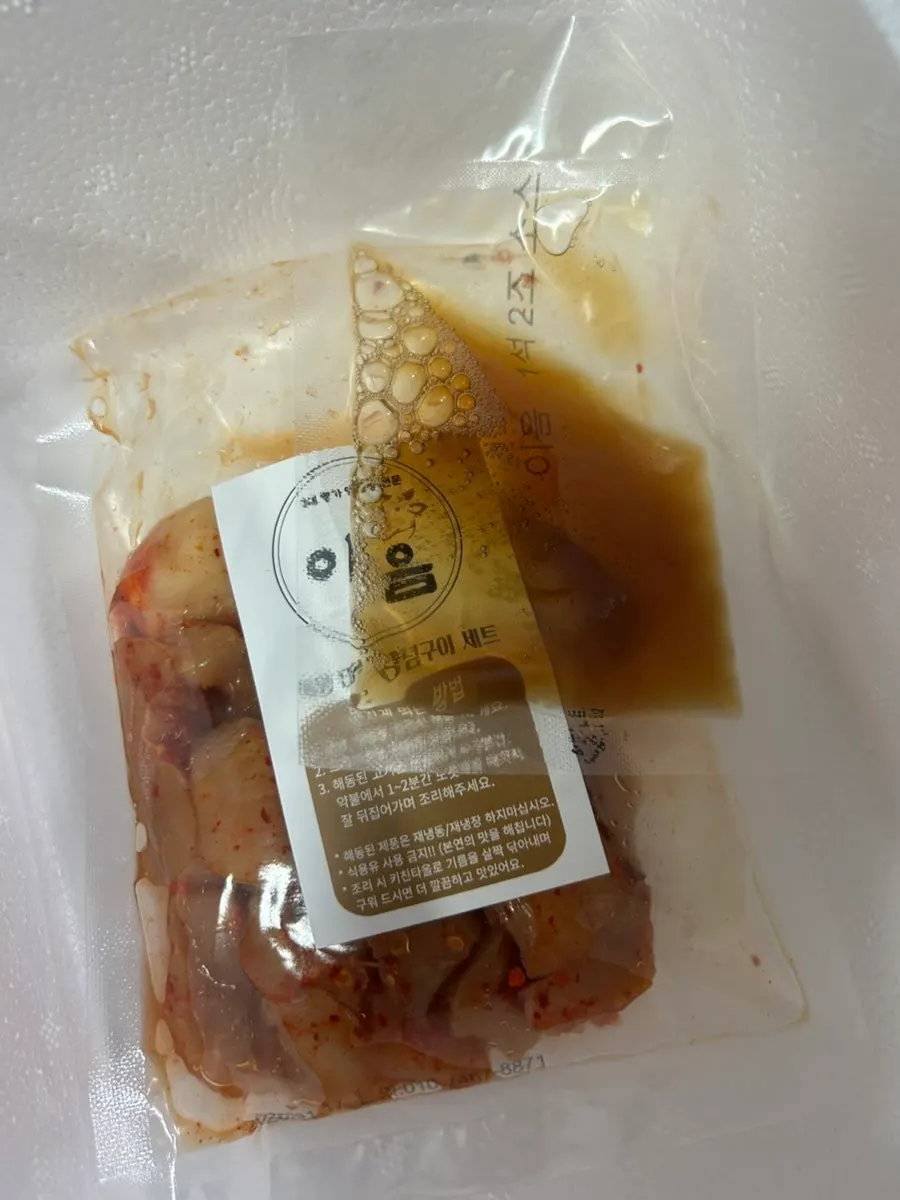 Delivered Ieum Marinated Premium Omasum and Daechang Set