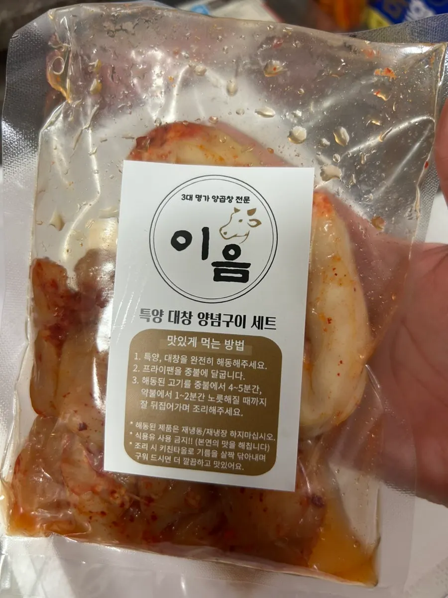 Premium omasum and daechang coated in rich marinade