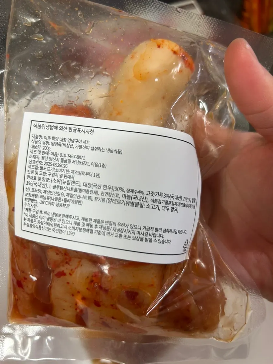 Marinated premium omasum and daechang grilled in a frying pan