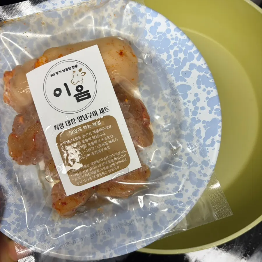 Seasoning and sauce in the Ieum teukyang and daechang set