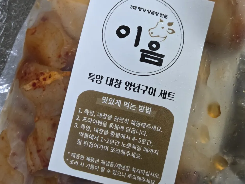 원산지 소개 문맥의 이음 양념구이 제품