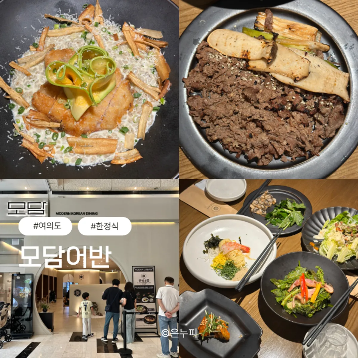 Modam Urban in IFC Mall, Yeouido, main image