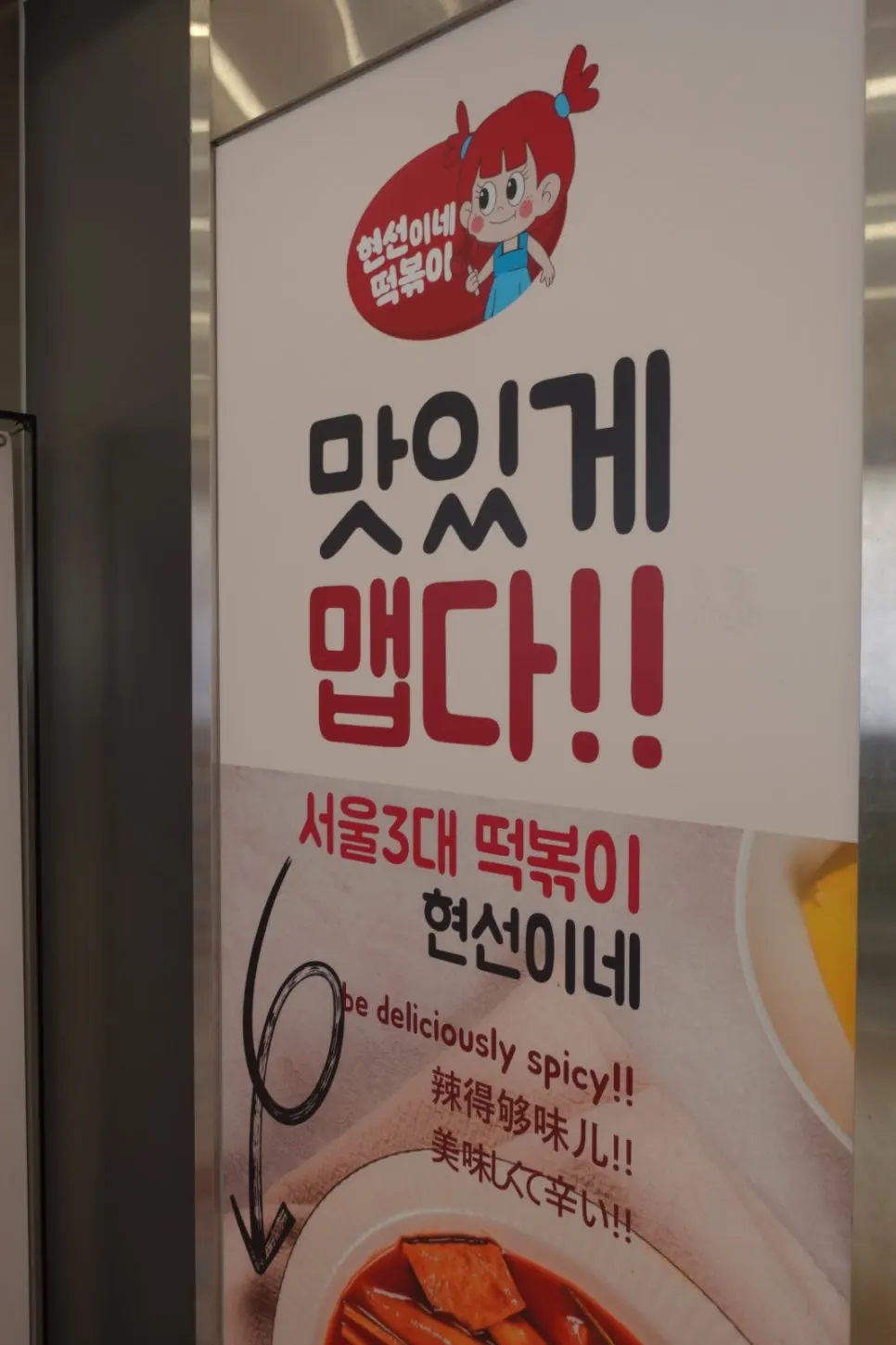 A line forming at the Hyeonseonine order counter