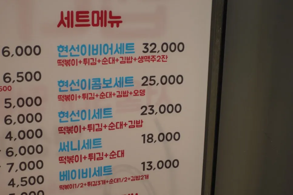 Shared tables near Hyeonseonine