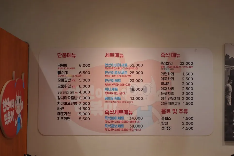 The full Hyeonseon Set arranged on a tray