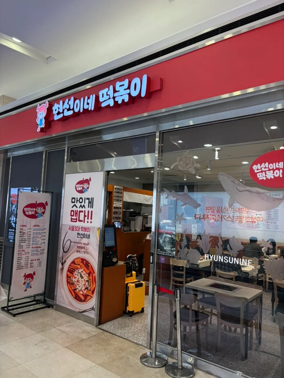Hyeonseonine Combo Set takeout with tteokbokki, sundae, and fried snacks