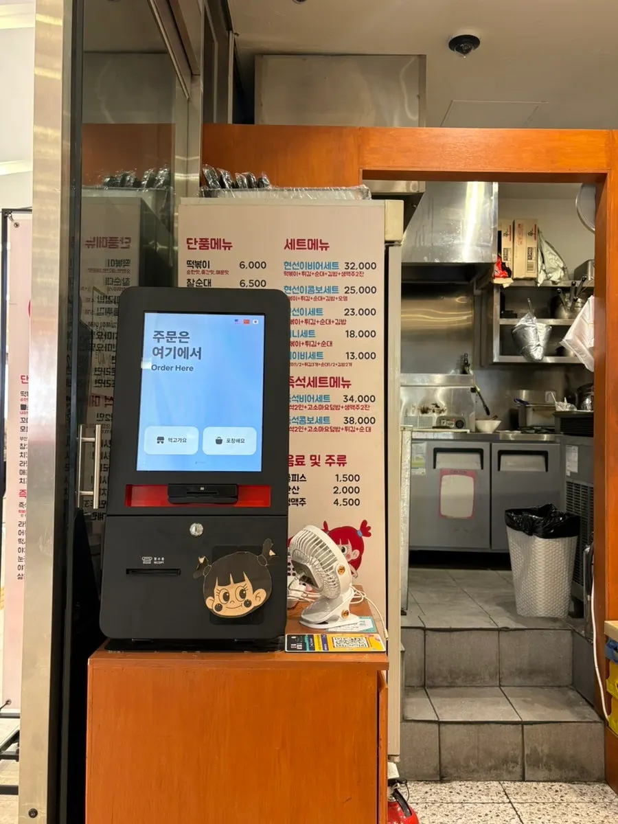 Entrance and menu at Hyeonseonine Premium IFC Mall Branch