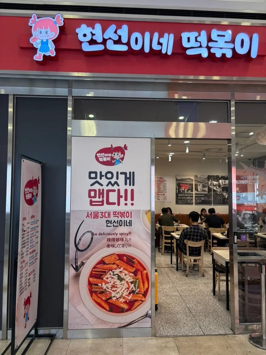 Tteokbokki and rice ball packed together in the combo set