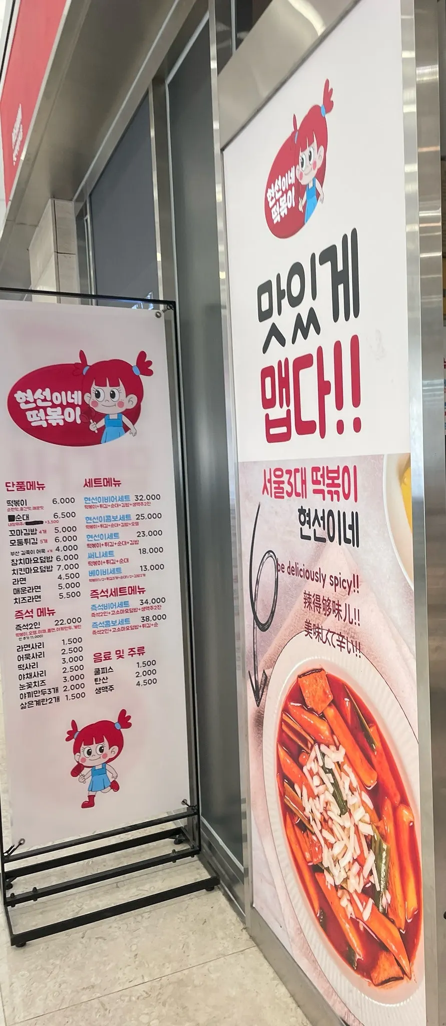 현선이네 프리미엄 IFC몰점 메뉴판