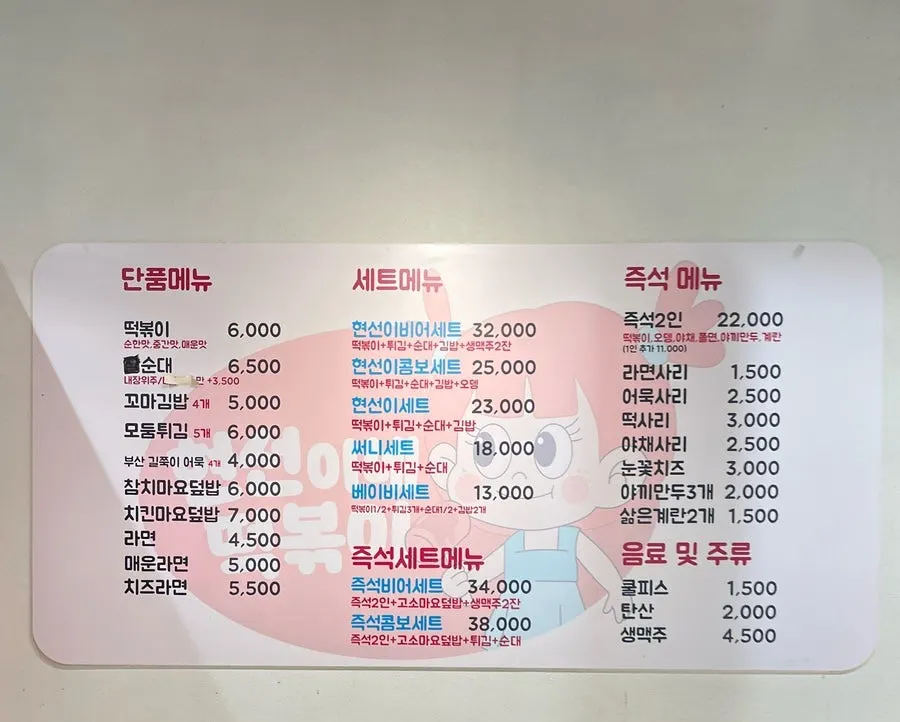 현선이네 프리미엄 매장 옆 여유 공간