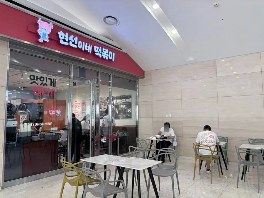 지하철과 IFC몰 사이 통로에 있는 분식집 입구