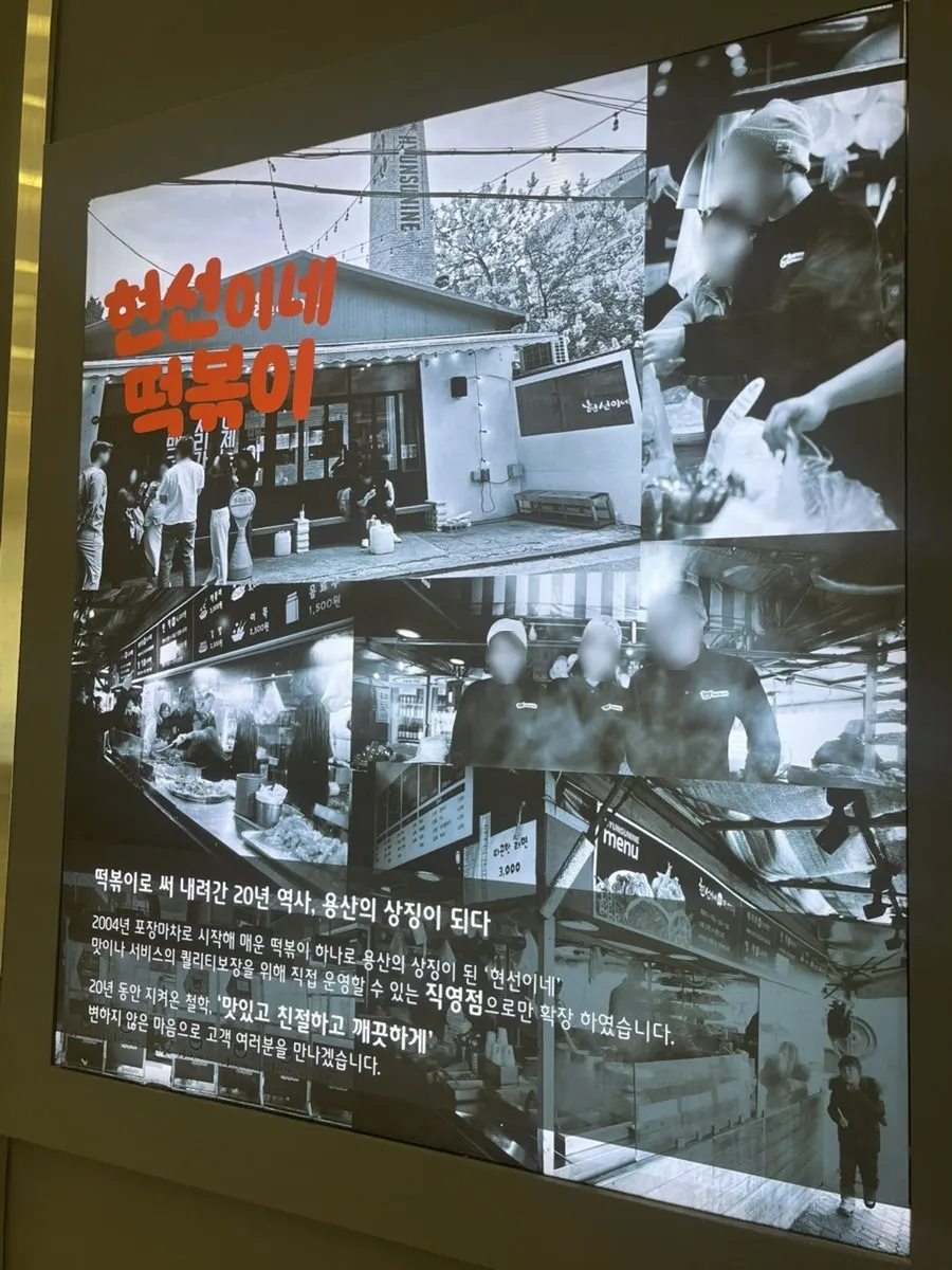 현선이네 프리미엄 IFC몰점 매장 외관