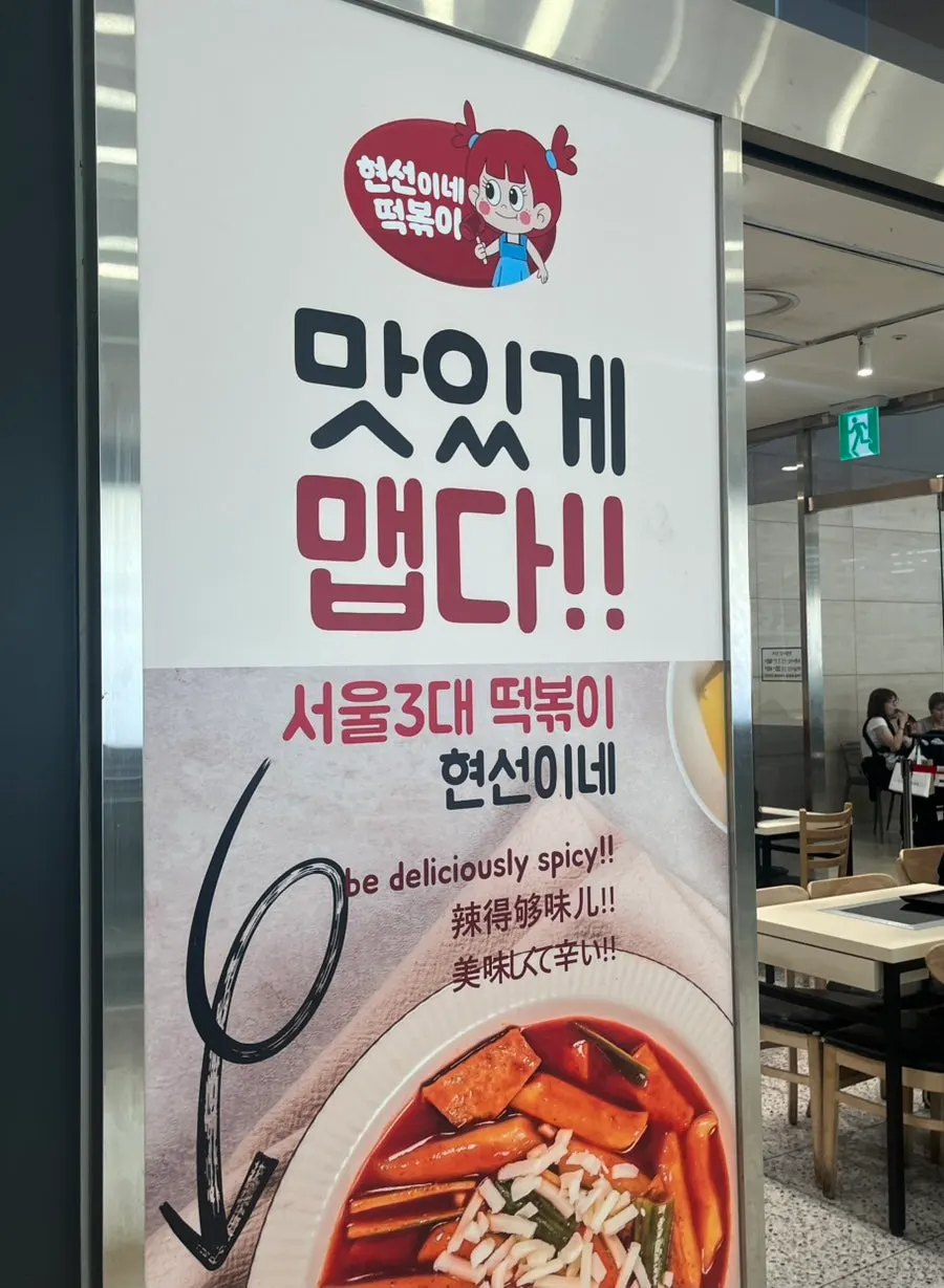 현선이네 프리미엄 영업시간 안내