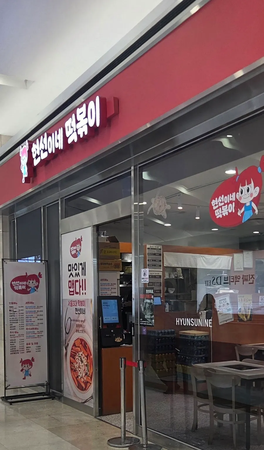 Red signboard of Hyeonseonine Premium IFC Mall Branch