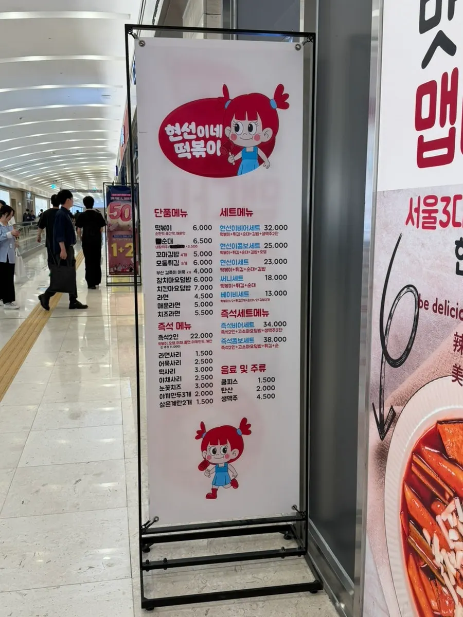 현선이네 프리미엄 IFC몰점 외관