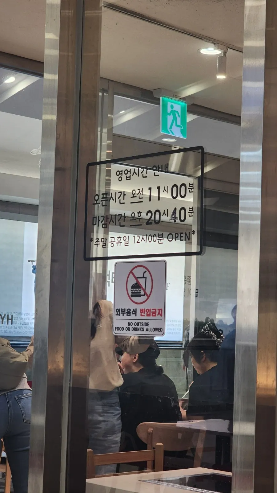 Location and directions to Hyeonseonine Premium IFC Mall Branch