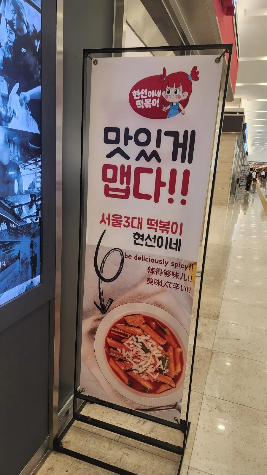 Entrance to the Hyeonseonine store inside IFC Mall