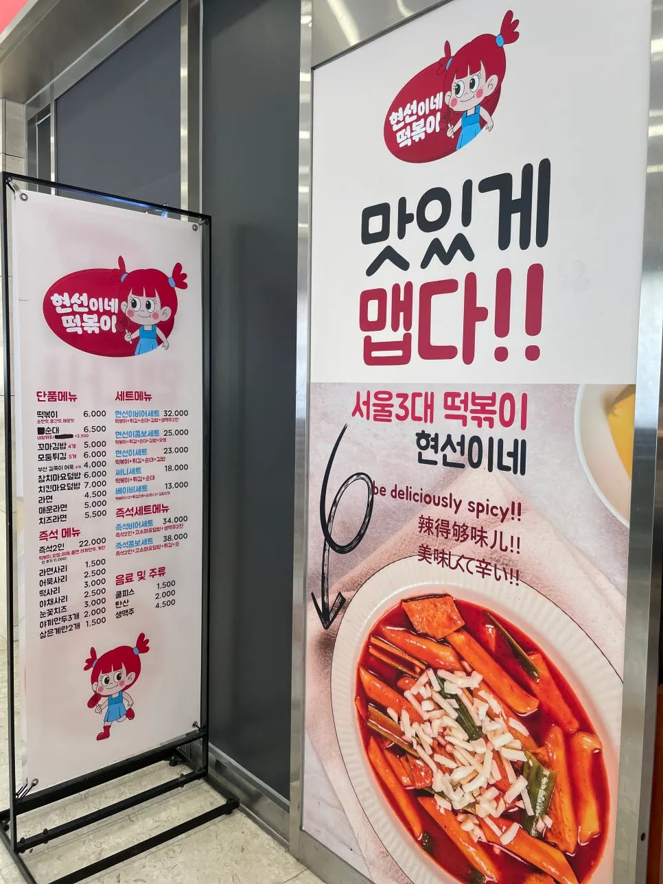 IFC몰 지하2층 현선이네 프리미엄 매장 입구
