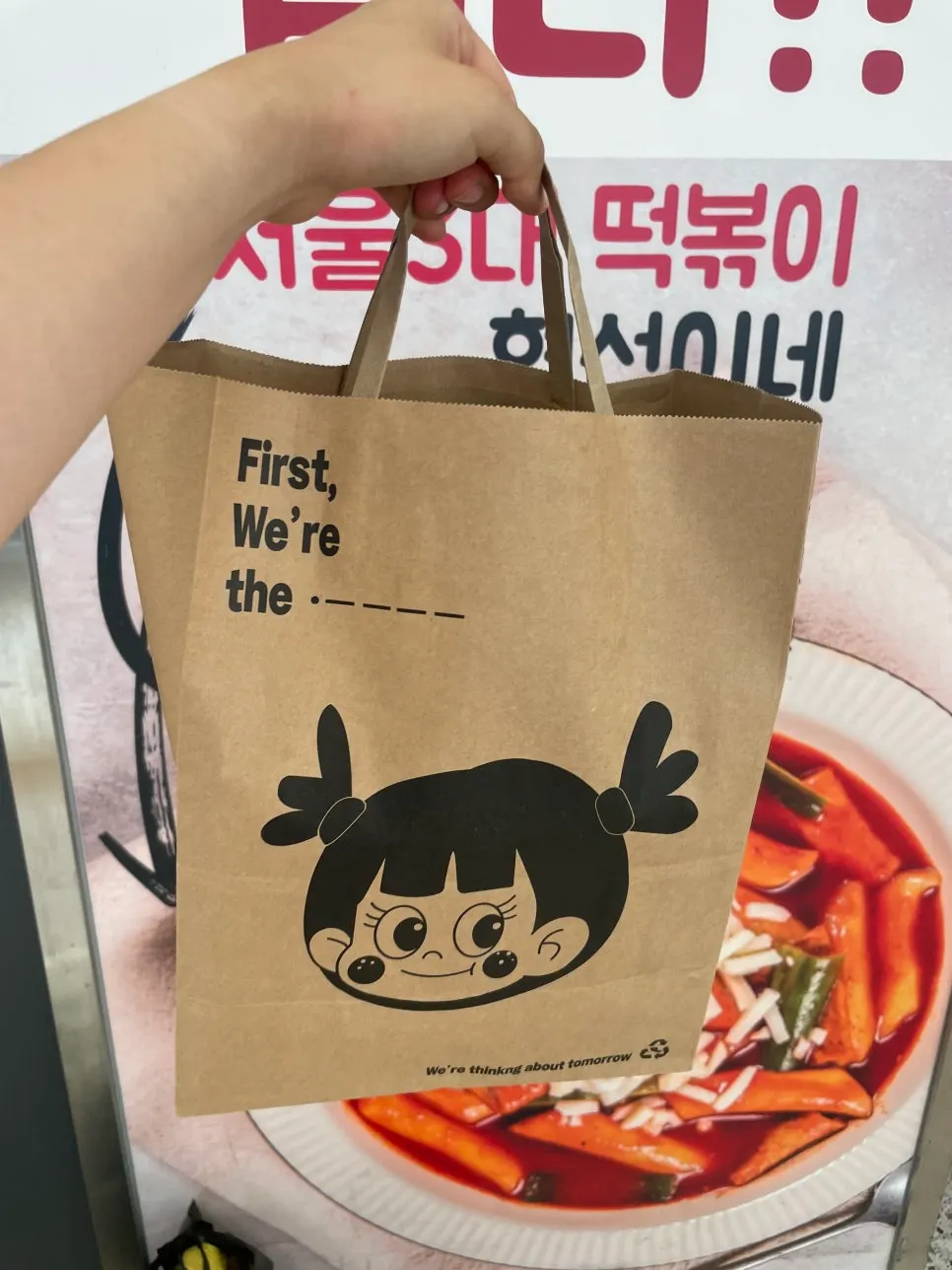 포장해서 들고 나온 현선이네 분식