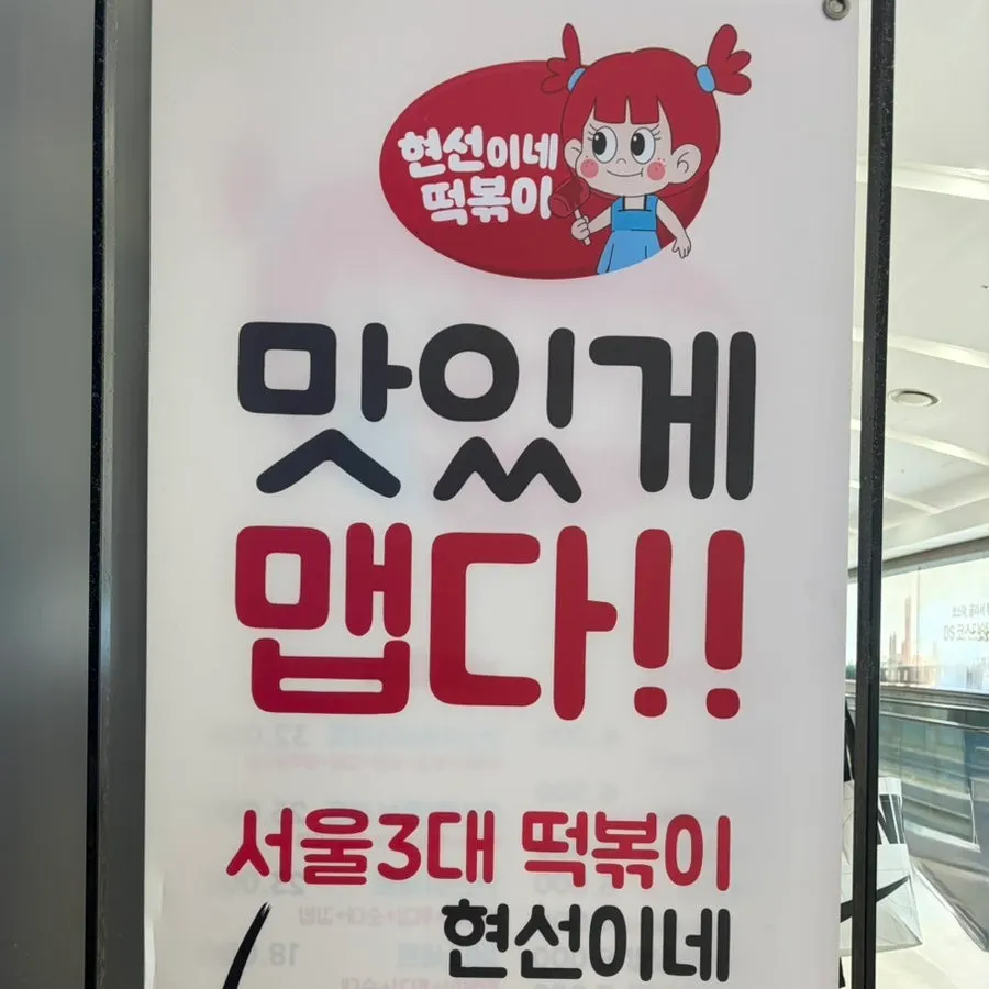 IFC몰 지하 2층 현선이네 입구 쪽 모습