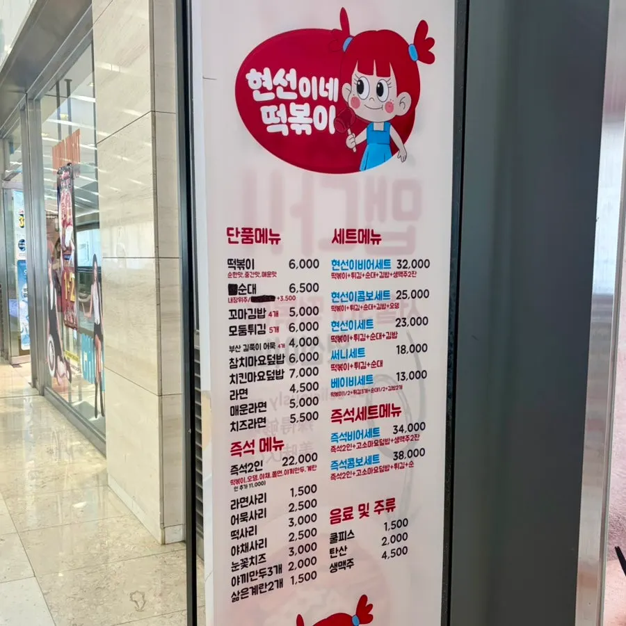 현선이네 매장 앞 외부 테이블 자리