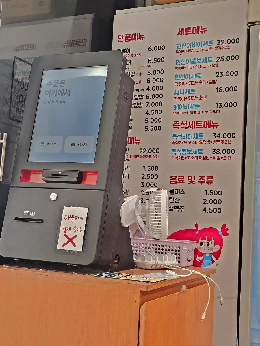 주문을 받는 매장 키오스크 화면